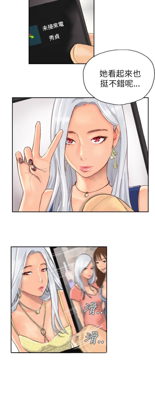 钢琴协奏曲漫画漫画,第16章：拉近关系1图