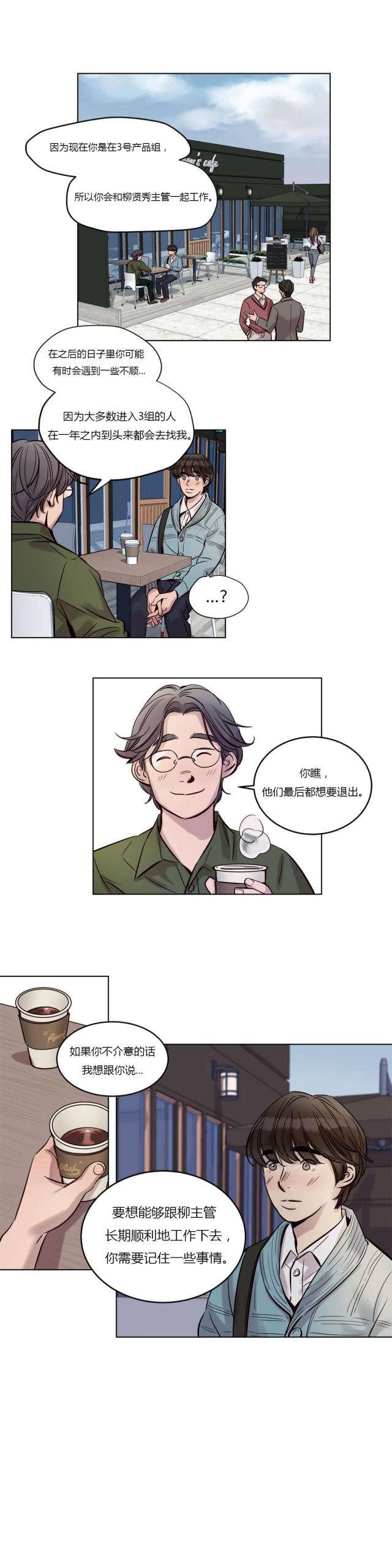 我们饺子馆里有一些非常不错的特色菜用英语怎么说漫画,第46话1图