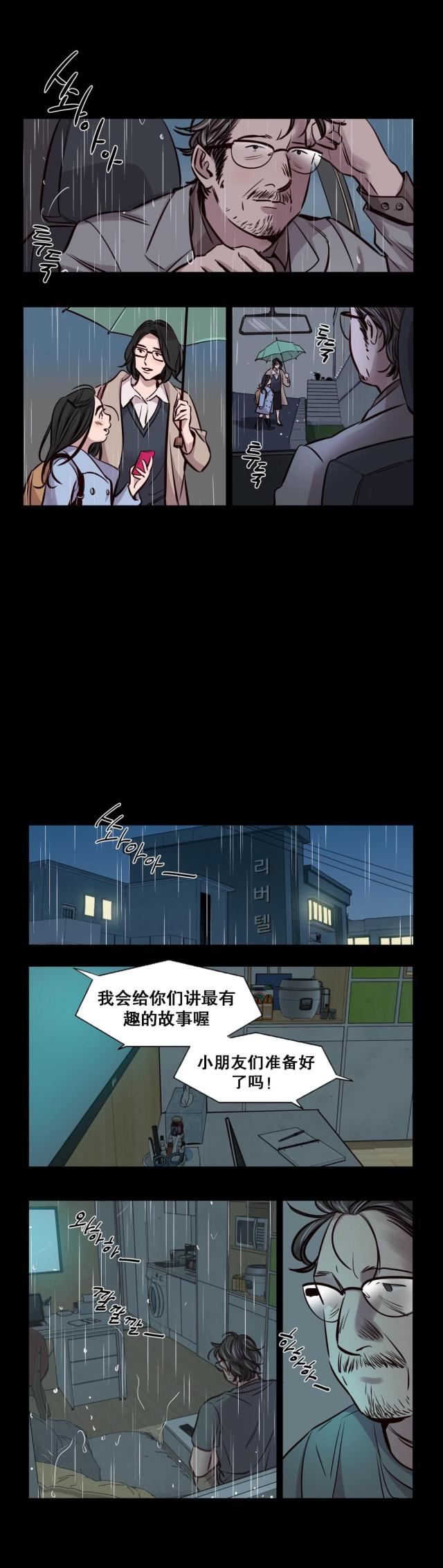 新人类漫画漫画,第91话 91_【番外】绝对不可以6图