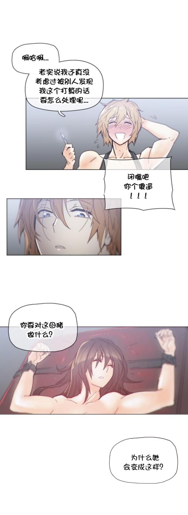 婚姻合作漫画漫画,第3章：下一部主题3图