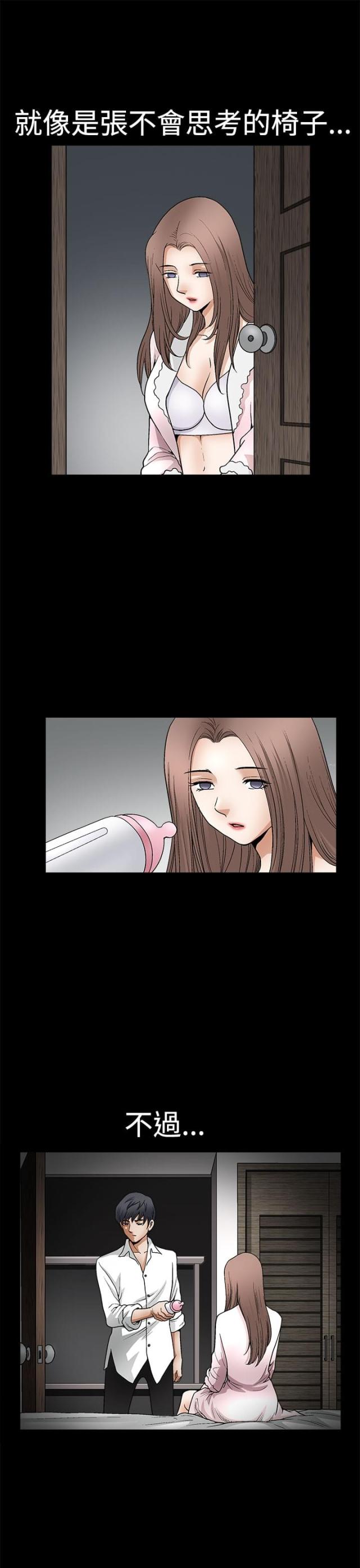 裕书先生漫画下拉式免费漫画,第66话1图