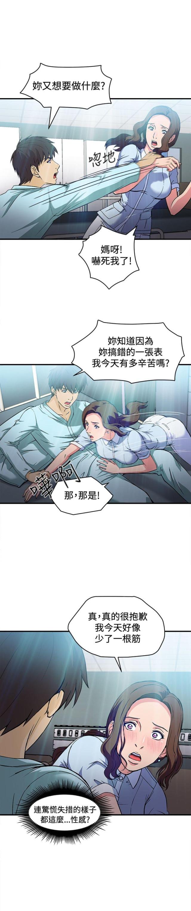 女装设计师漫画漫画,第26话2图