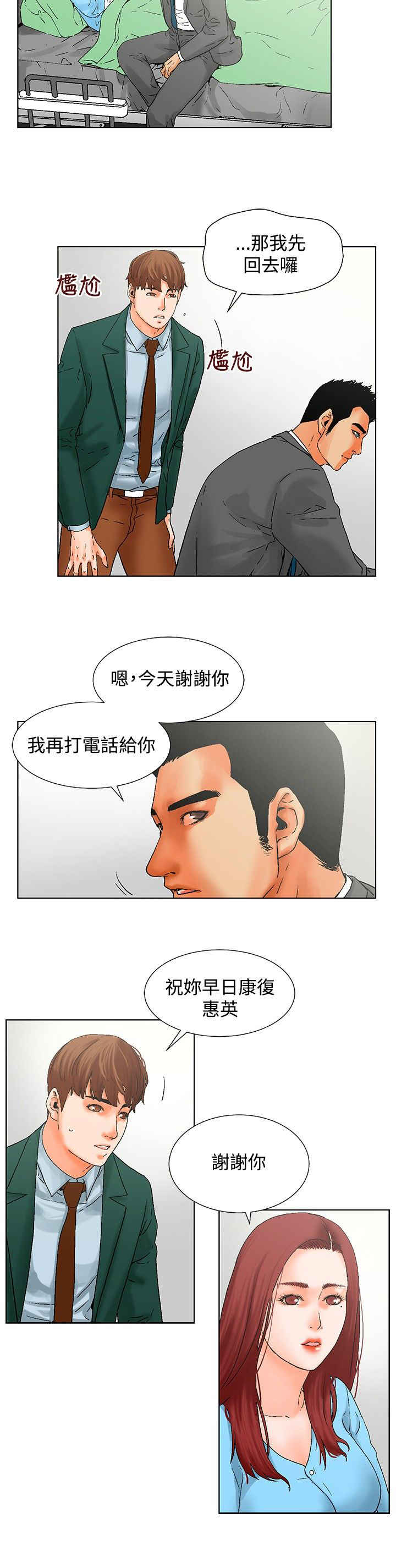 裕书先生漫画免费阅读入口漫画,第1话1图