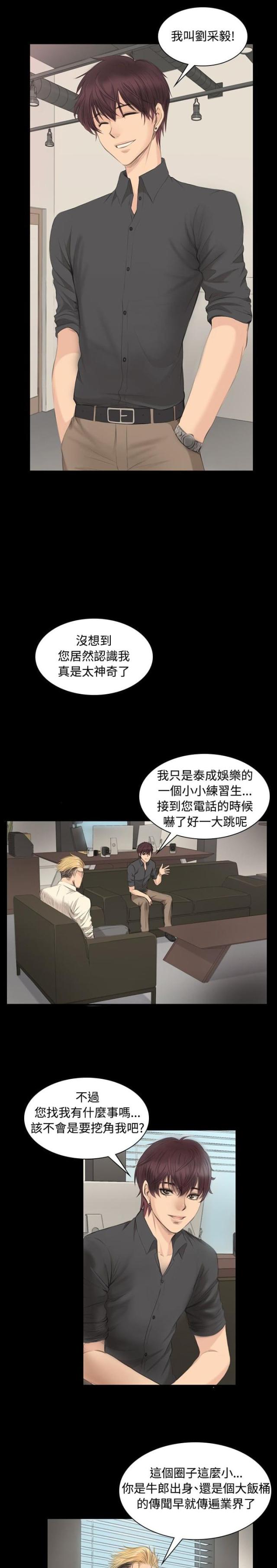 在饺子馆我们有一些非常不错的特色菜用英语怎么说漫画,第89话1图