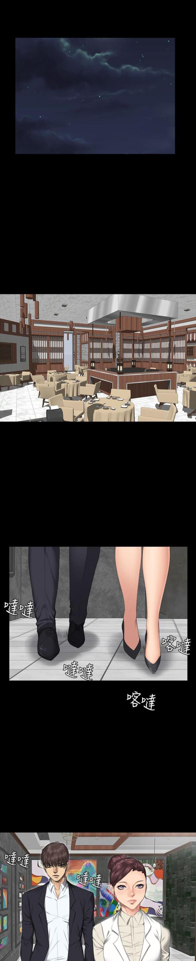 蜜蜂APP漫画漫画,第16话3图