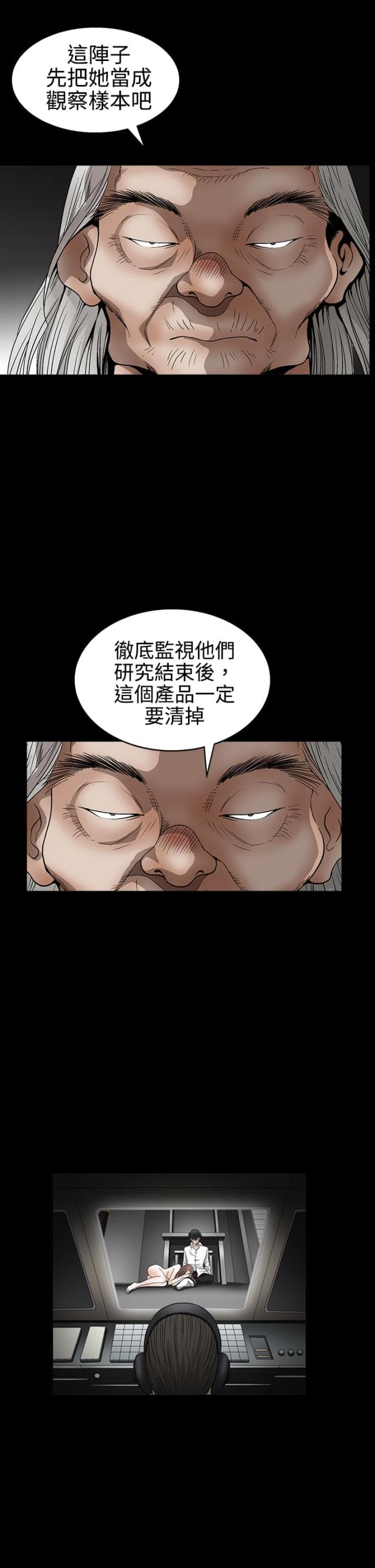漫画 3的视线漫画,第19话6图