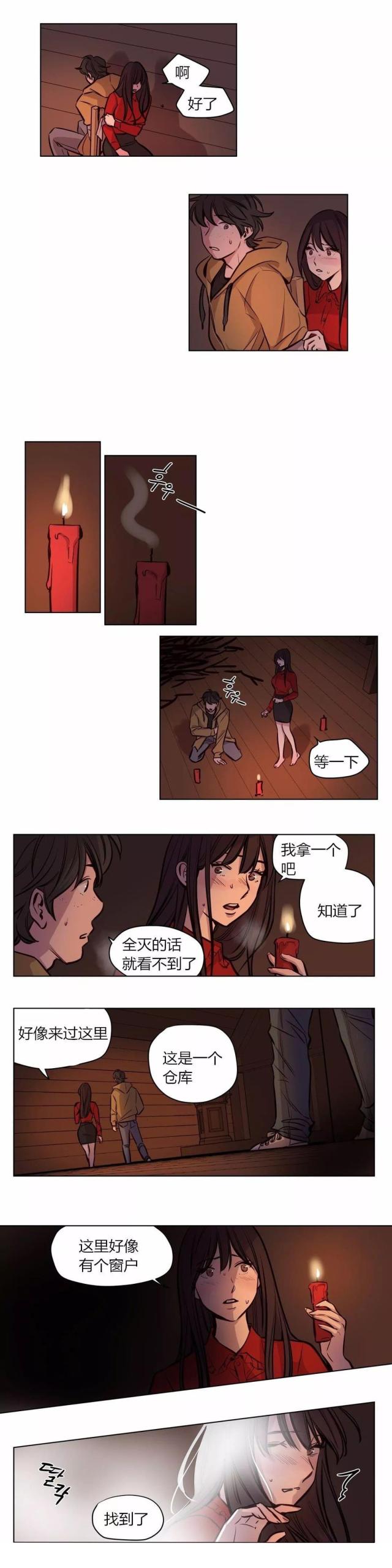 这家饺子馆有特殊服务漫画漫画,第79话1图