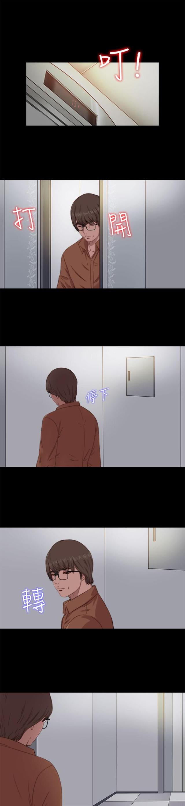 仇人是我大老板漫画漫画,第15话4图