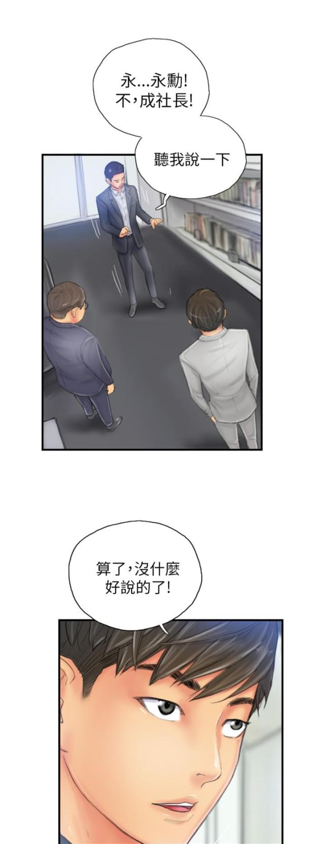 攻略大师漫画官方正版下载漫画,第16话1图