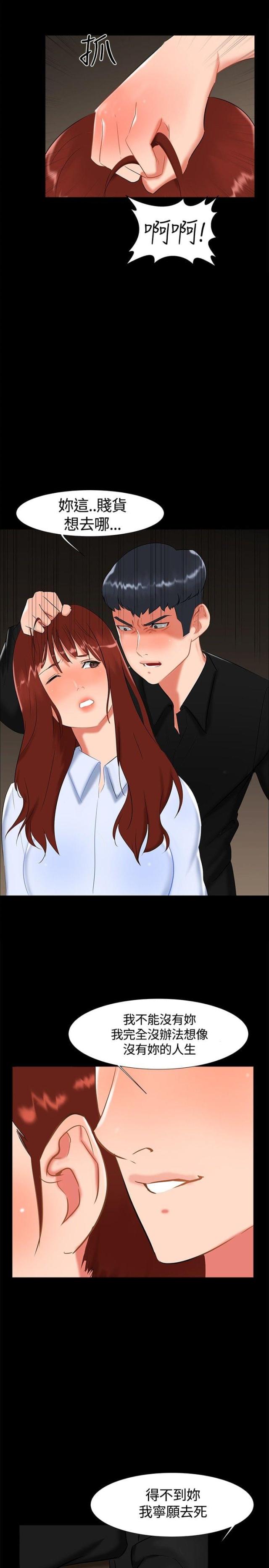 让我做就做漫画观看啵乐漫画,第12话1图