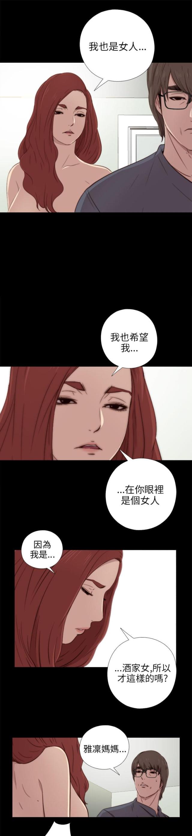 冤家路窄漫画李盛贤漫画,第12话1图