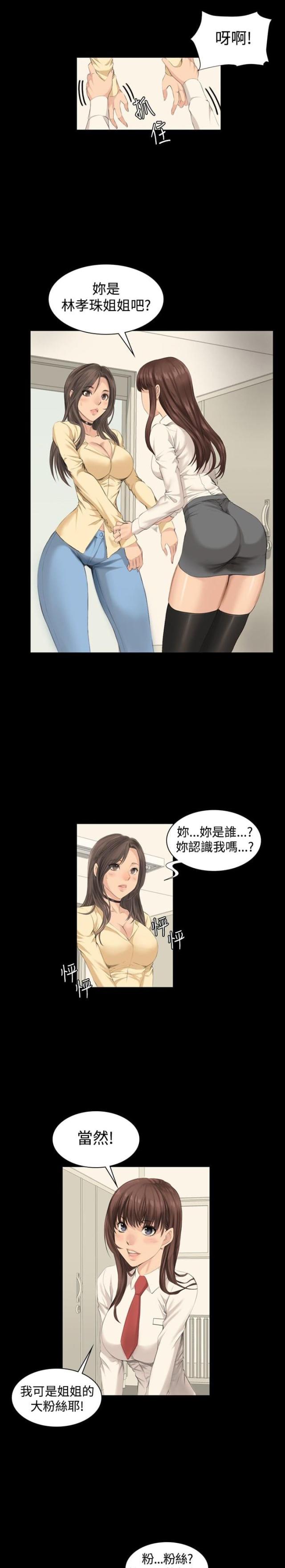 小白传漫画漫画,第1话3图