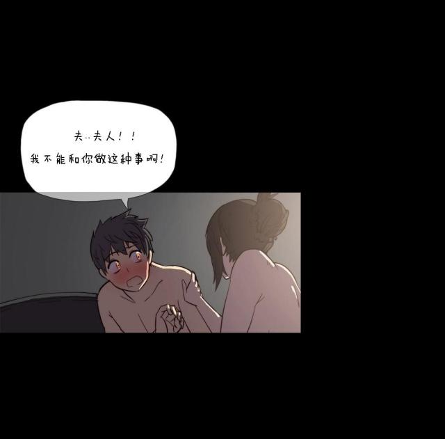 灰化反派不发黑漫画漫画,第11话1图
