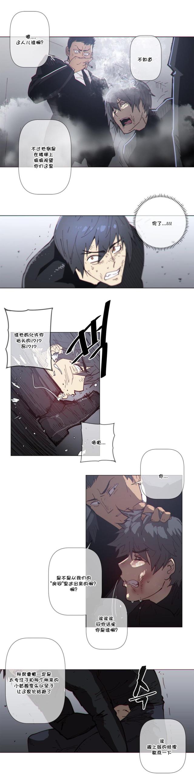 不要放开锁链漫画漫画,第31话1图