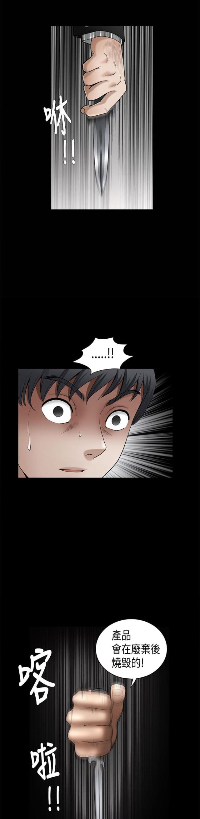 漫画 3的视线漫画,第3话6图