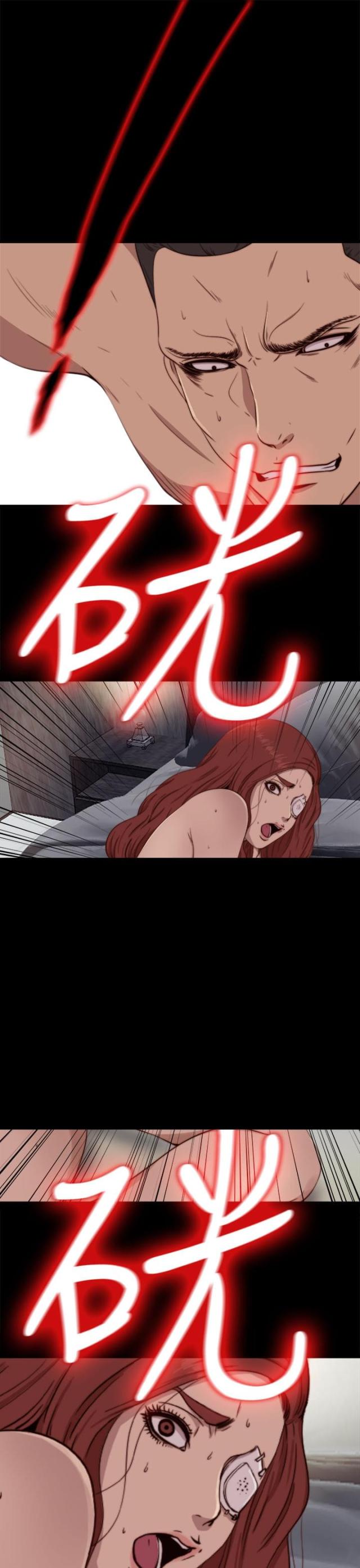 《仇人总是我的菜》漫画,第13话3图