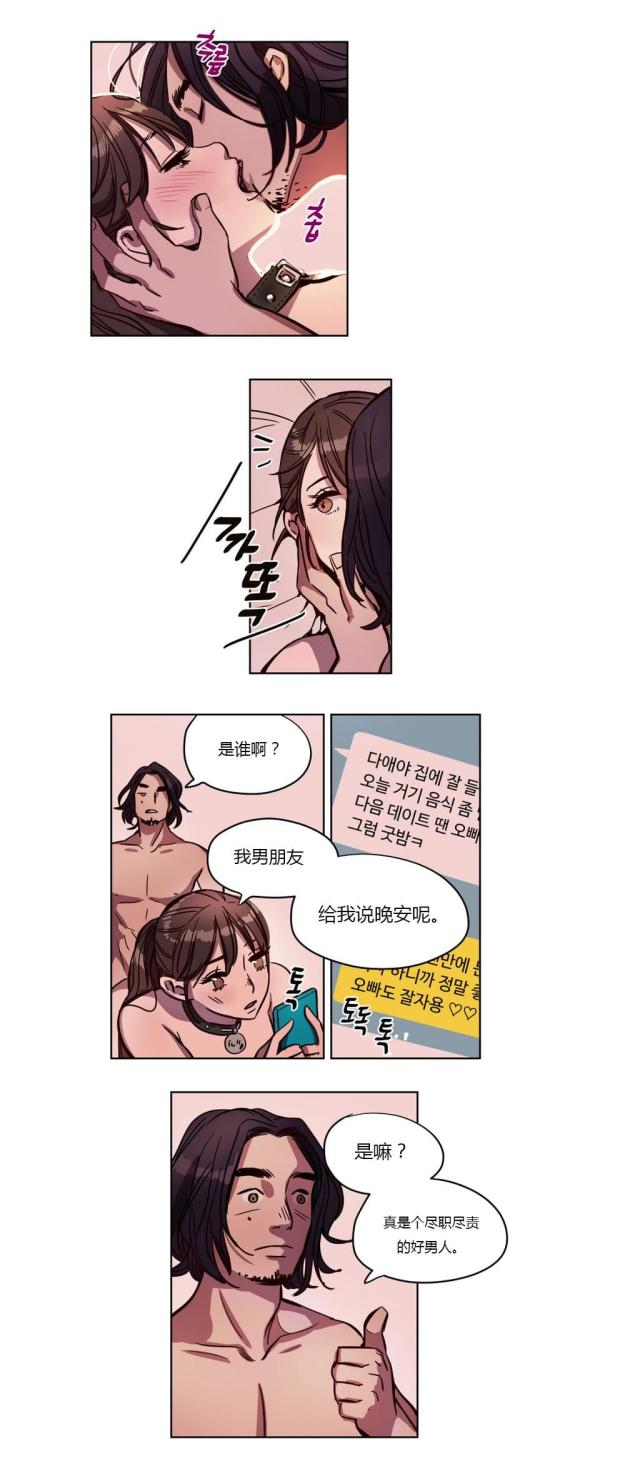 饺子馆是什么意思漫画,第28话1图