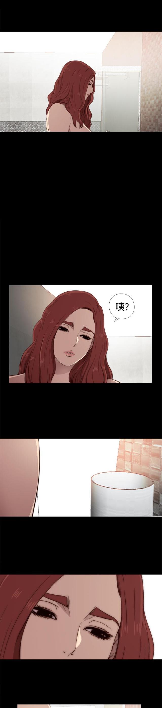 金星轨道速度漫画,第97话1图