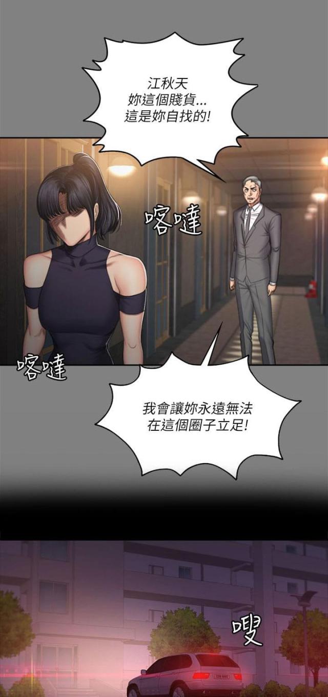 走失的夜极速漫画漫画,第44话1图