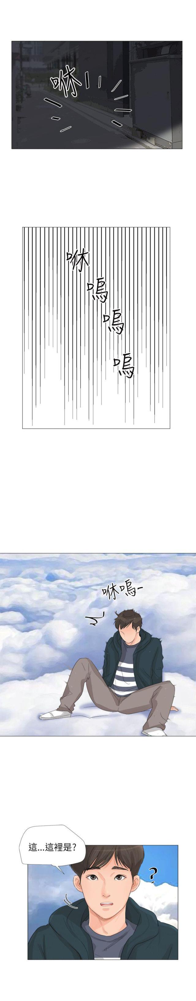 裕书先生漫画漫画,第45话1图