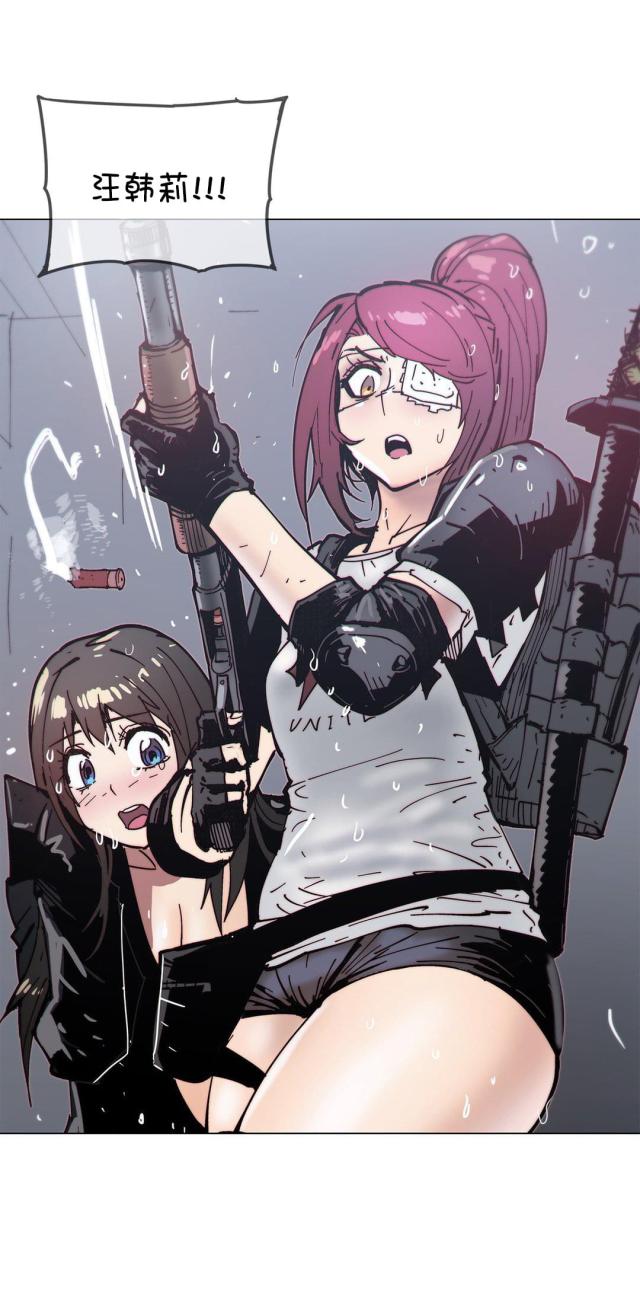 不要放开锁链漫画漫画,第26话1图