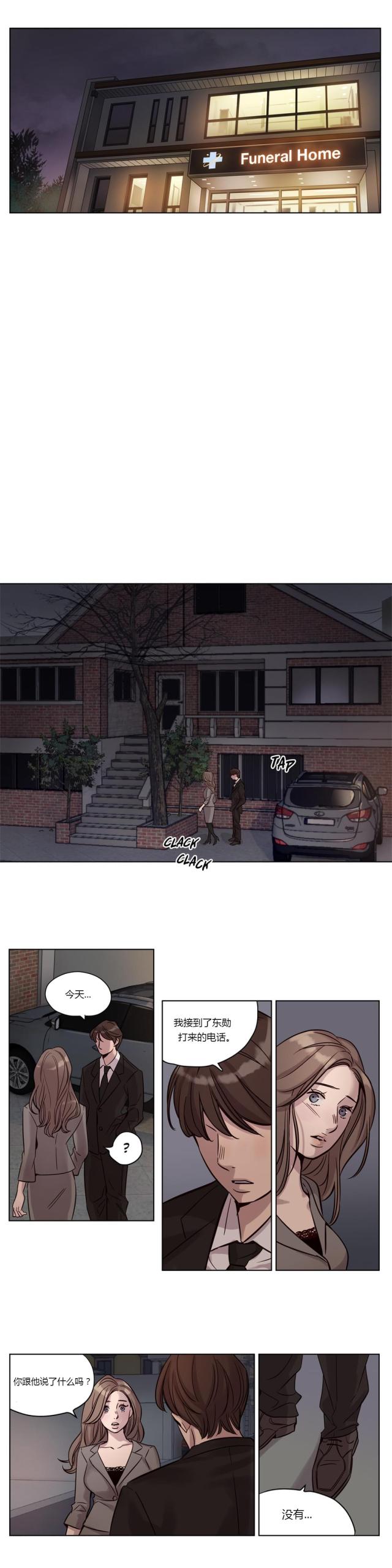 我们饺子馆里有一些非常不错的特色菜用英语怎么说漫画,第37话1图