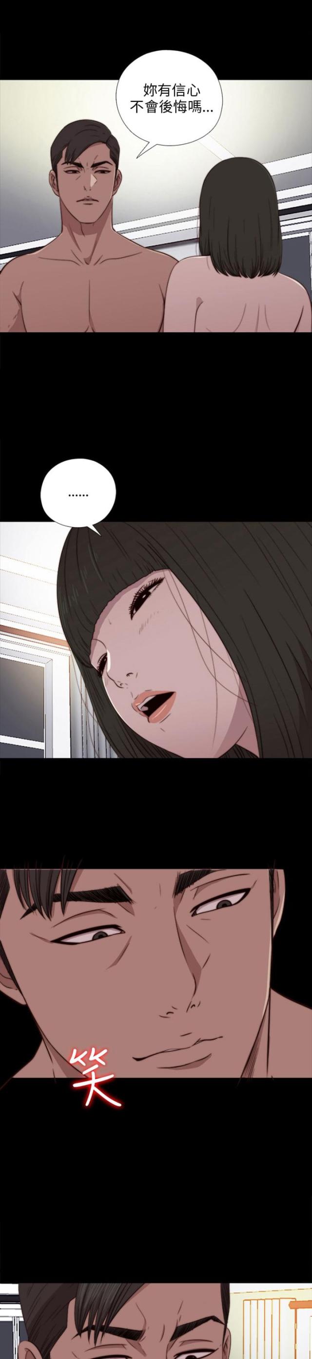 仇人是我大老板漫画漫画,第39话5图