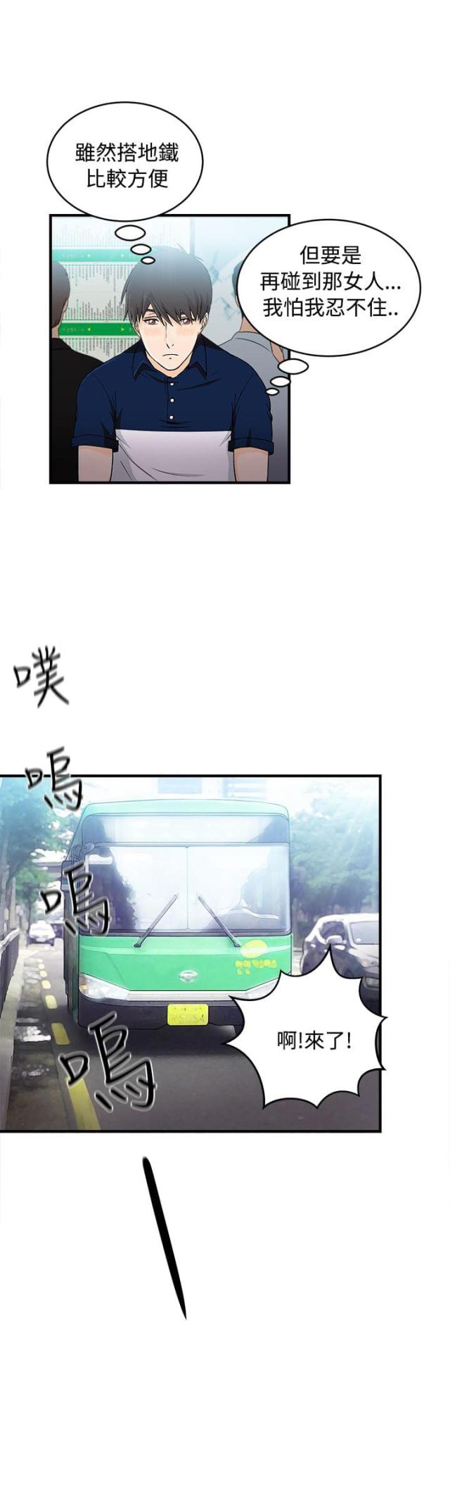 女装设计师漫画漫画,第8话2图