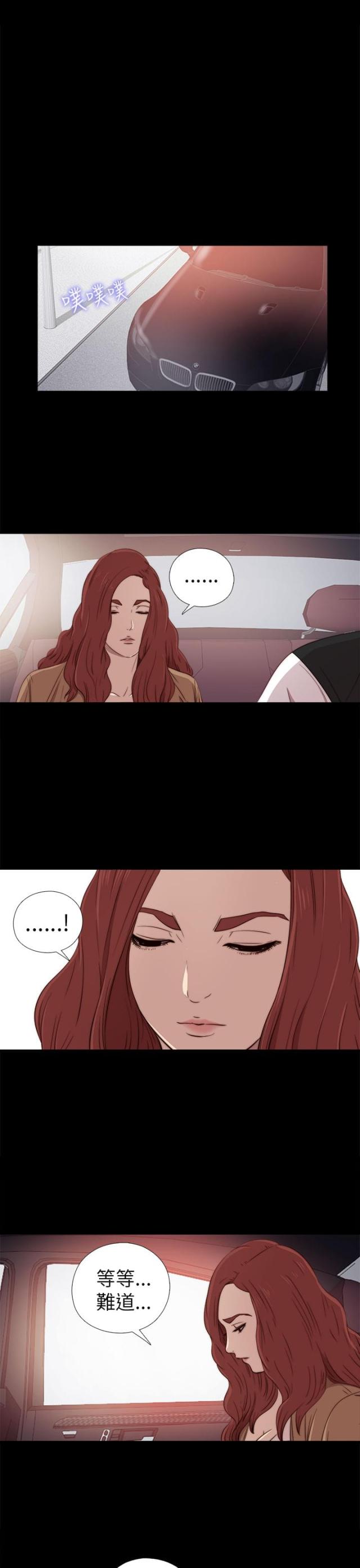 金星的轨迹漫画漫画,第83话1图