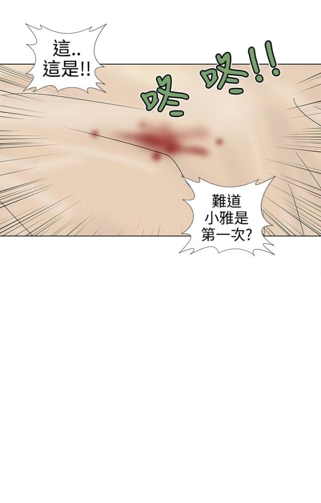 在我的沙漠里漫画漫画,第17话6图