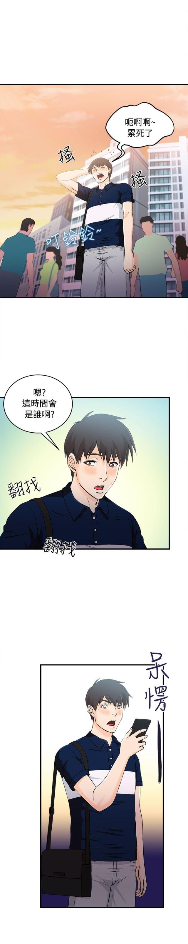 啊是玩具漫画漫画,第10话1图