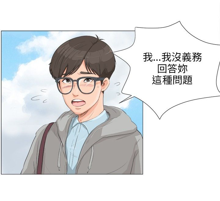 裕树先生动漫漫画,第18话1图