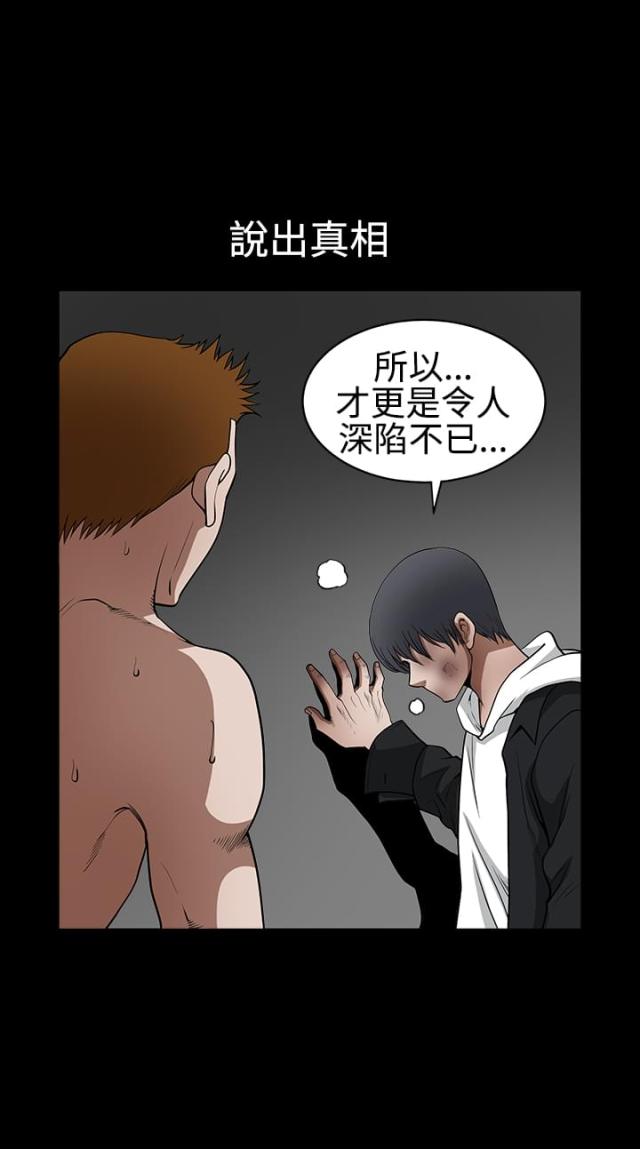 裕书先生番外漫画,第106话1图