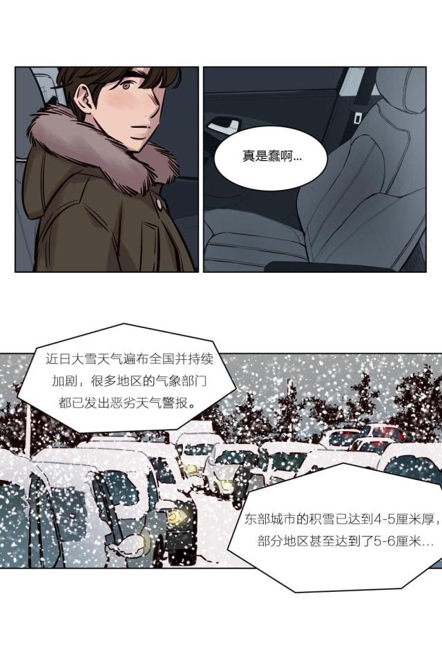 饺子馆是什么意思漫画,第58话1图