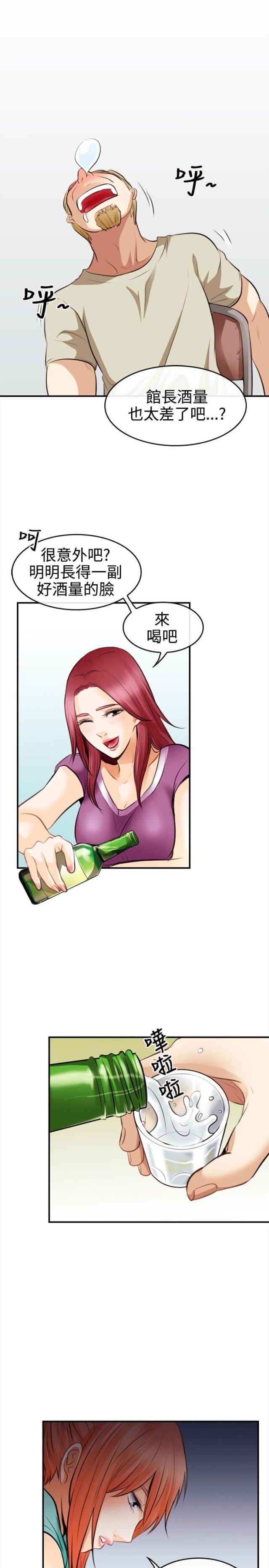 监禁仓库免费漫画下拉式漫画,第43话1图