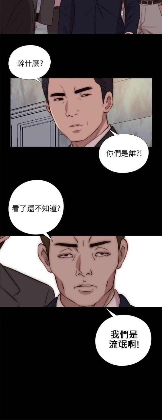 游戏，未结束漫画漫画,第17话1图