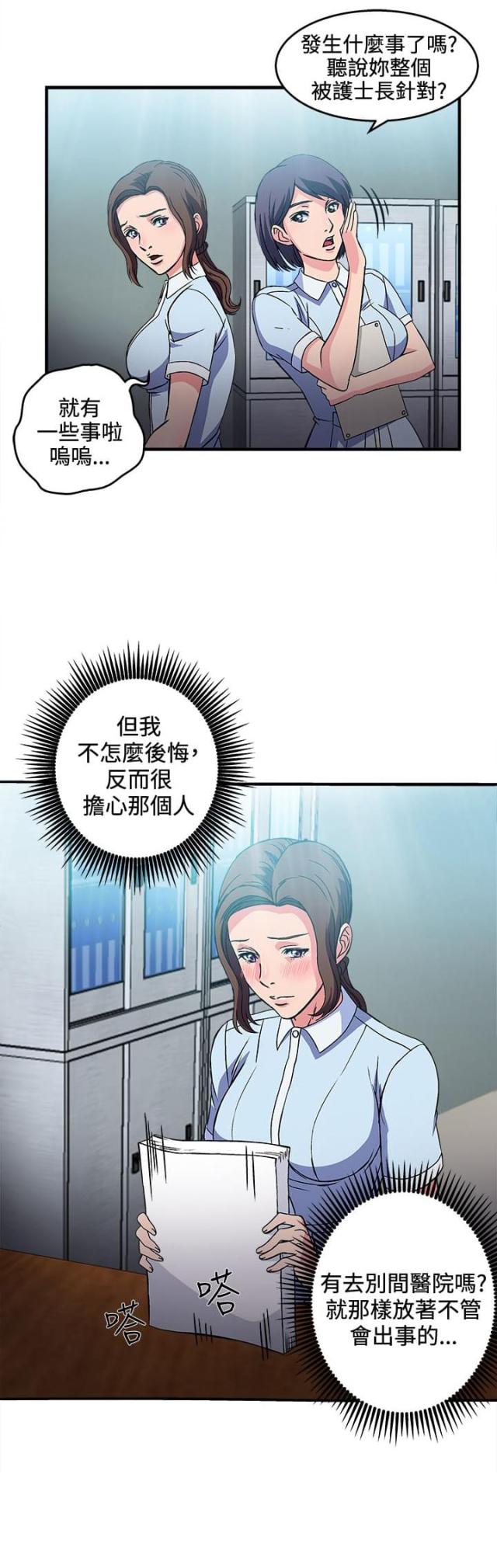 啊是玩具漫画漫画,第69话1图