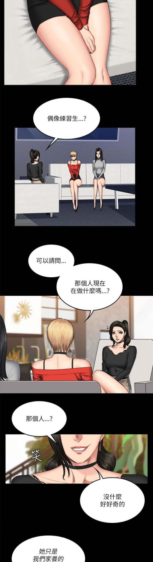 走失的夜极速漫画漫画,第50话1图