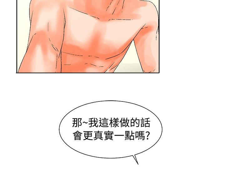 隐秘漫画漫画,第6话1图