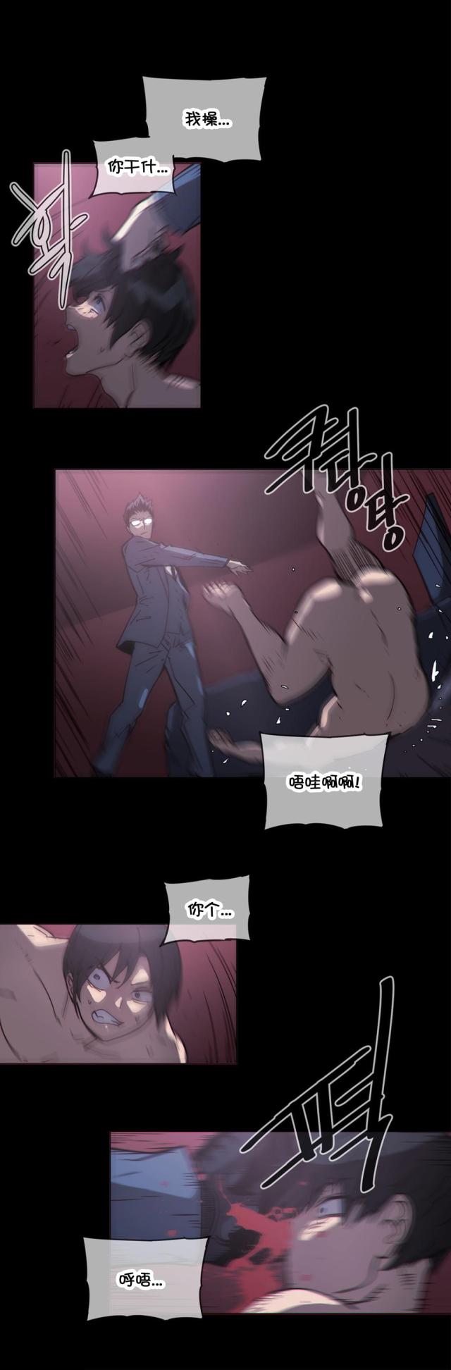 青春期的大烦恼漫画一直看漫画,第36话1图