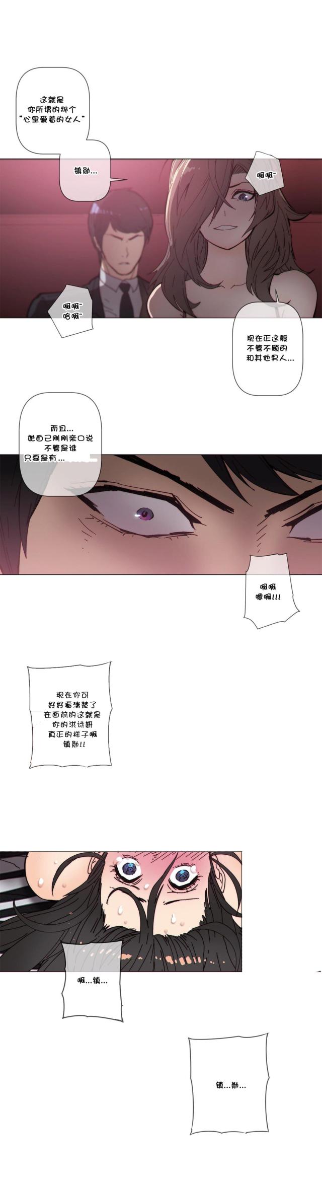 圣诞节的诅咒漫画漫画,第5章：把你给我8图