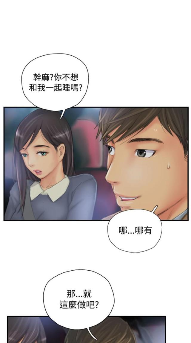 攻略大师漫画官方正版下载漫画,第18话1图