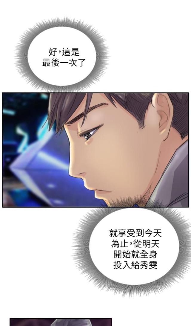 克塞漫画,第16话1图