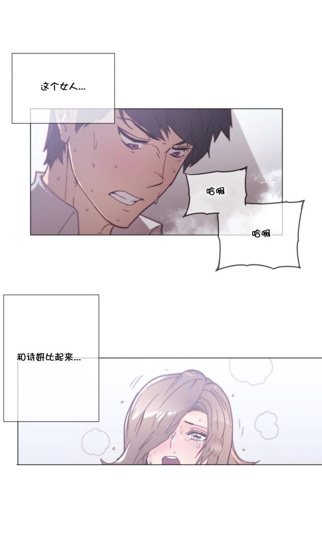 锁链漫画漫画,第44话1图
