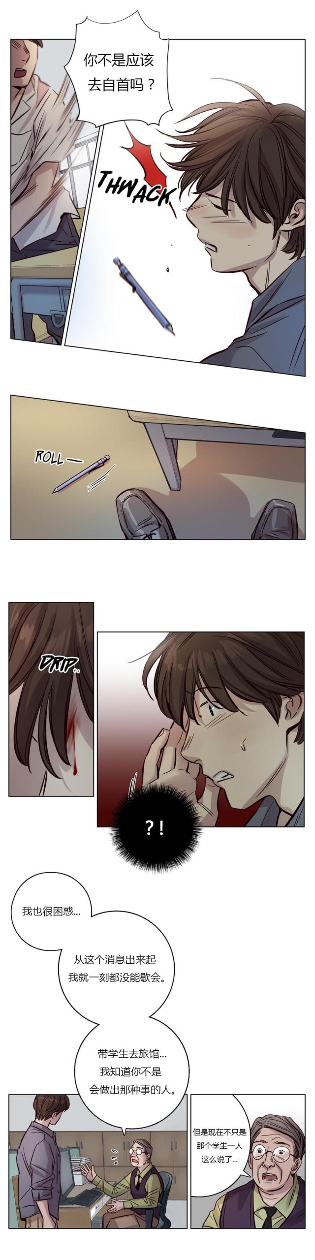 这家饺子馆有特殊服务漫画漫画,第43话1图