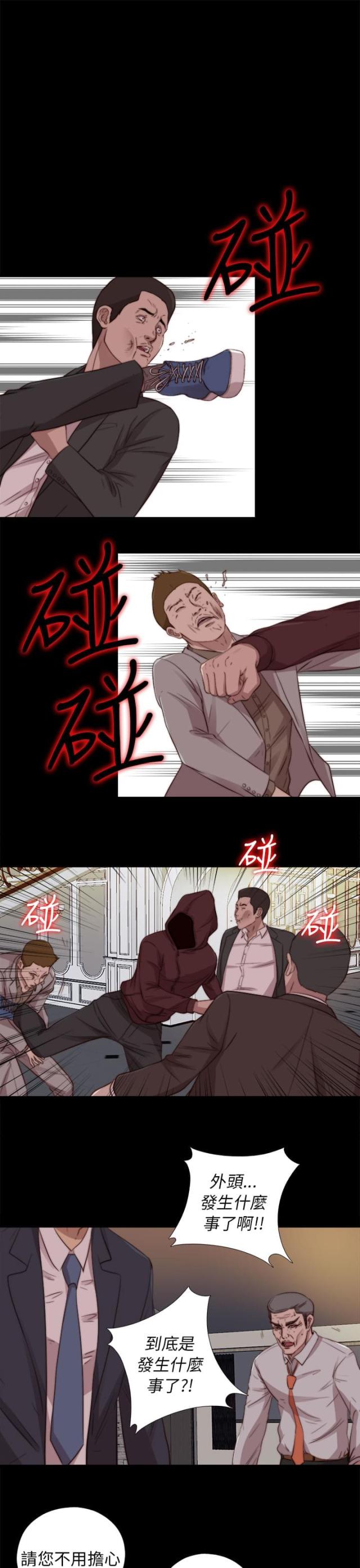 仇人是我大老板漫画免费观看漫画,第45话6图