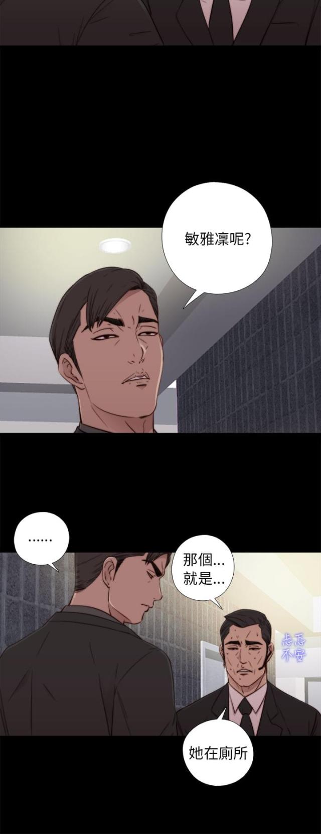 冤家路窄漫画李盛贤漫画,第39话1图