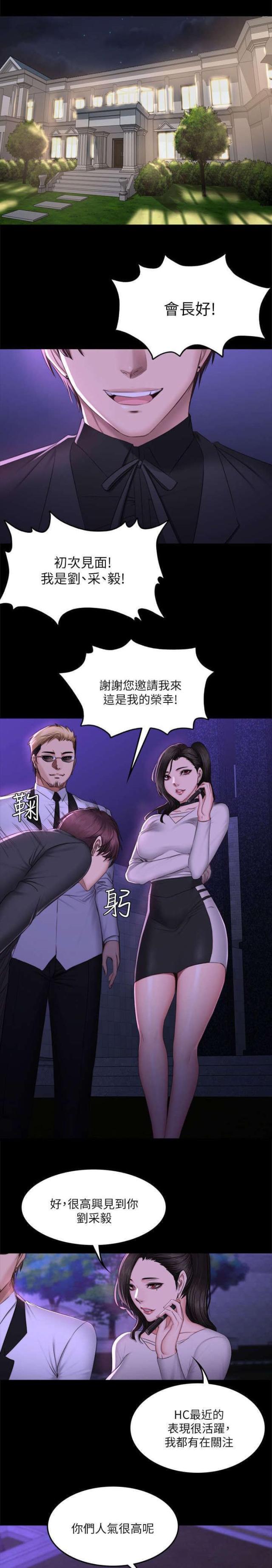 蜜蜂APP漫画漫画,第64话1图