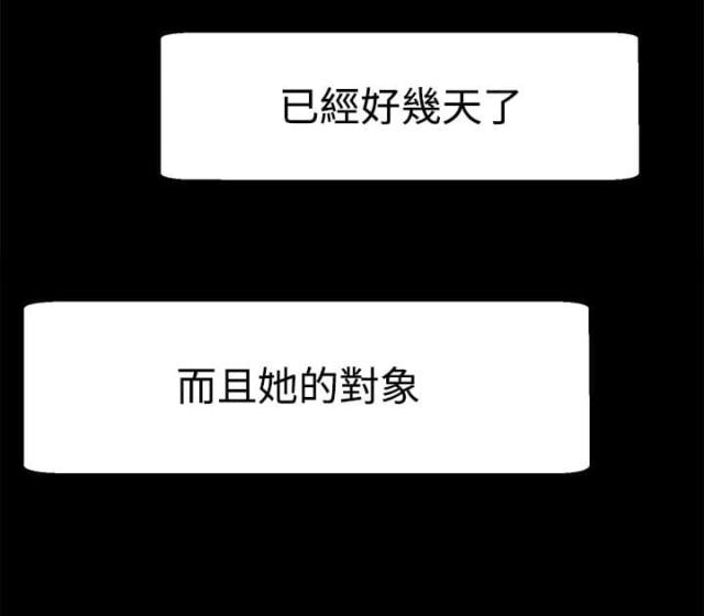 饺子馆什么意思漫画,第10话1图