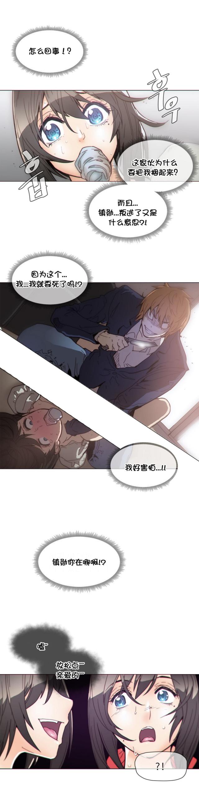 青春期的大烦恼漫画abo漫画,第43话1图
